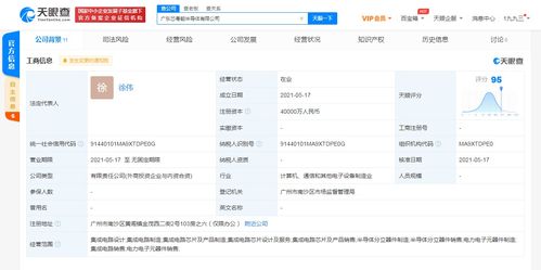 吉利關(guān)聯(lián)公司投資4億成立半導(dǎo)體公司，強(qiáng)化產(chǎn)業(yè)鏈布局