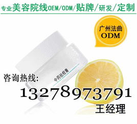 中藥祛痘霜貼牌odm加工廠價(jià)格 中藥祛痘霜貼牌odm加工廠型號規(guī)格