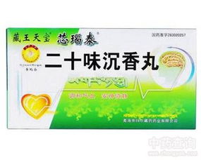中成藥大全第6頁 中藥查詢與實(shí)用中成藥解析
