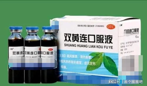 九種家中常備便宜好用中成藥，輕松應(yīng)對常見小病